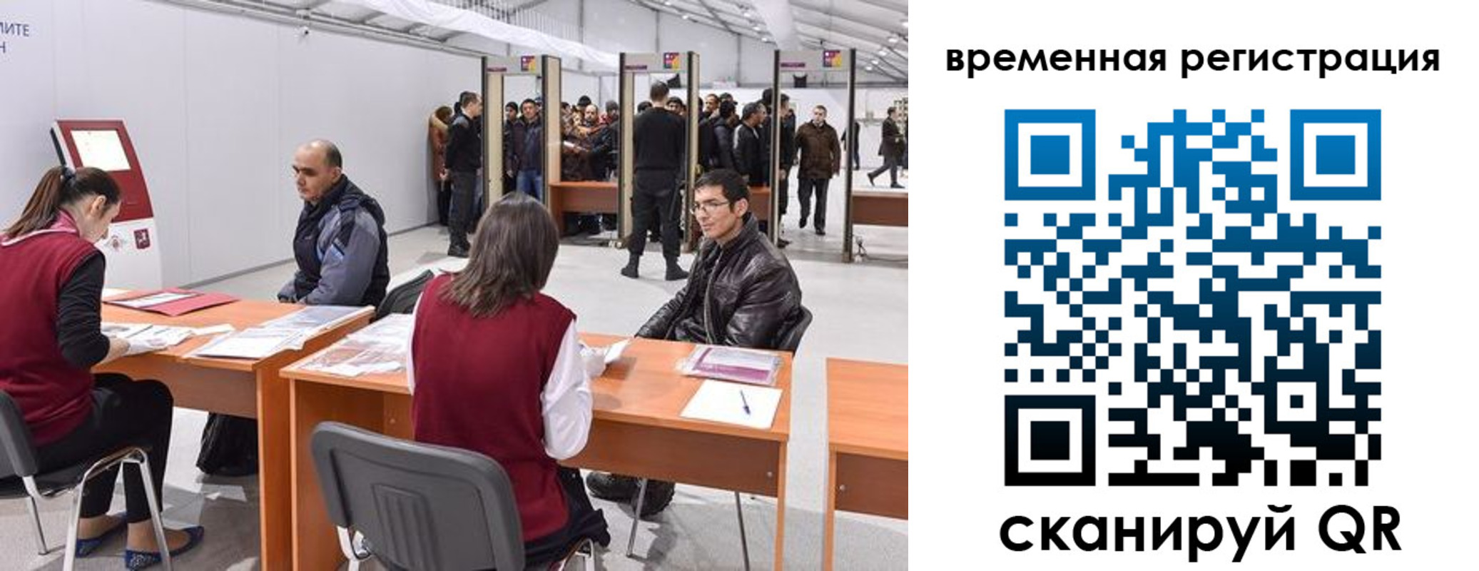 временная регистрация для всех в Долинске