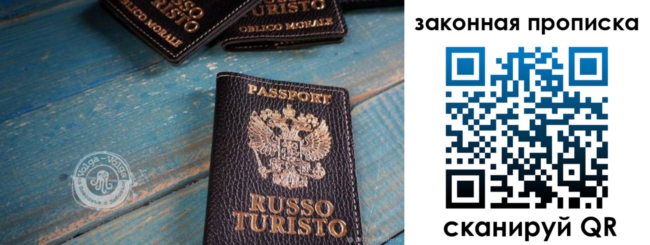 прописка гарантия в Долинске